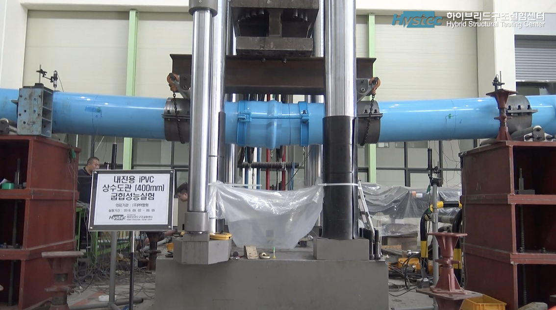 상수도관 굽힘 및 인장실험