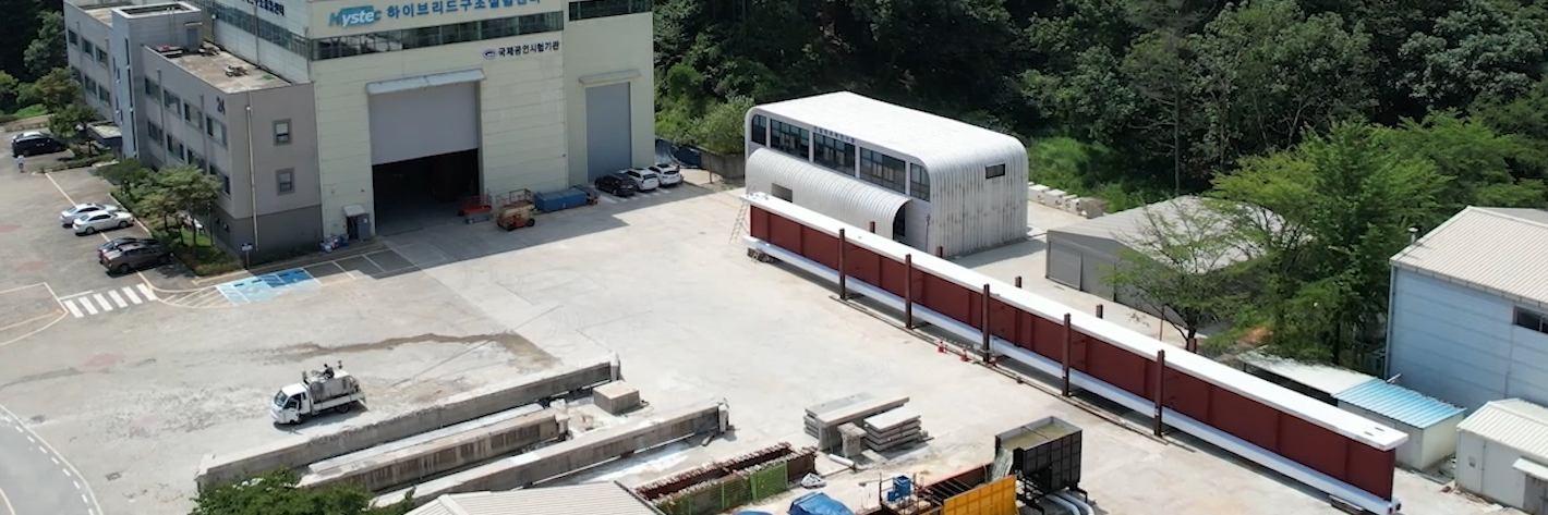 하이브리드구조실험센터